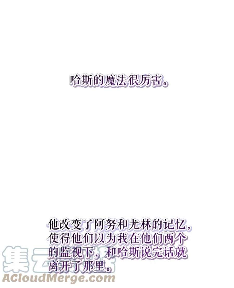 灭亡的公主23.起名字