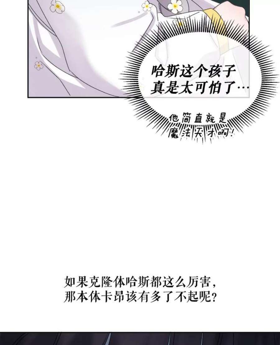 灭亡的公主23.起名字