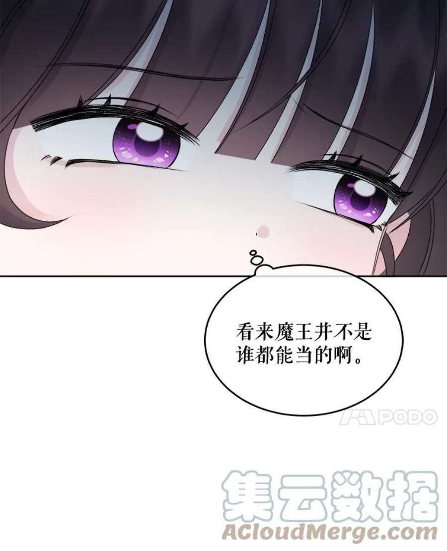 灭亡的公主23.起名字
