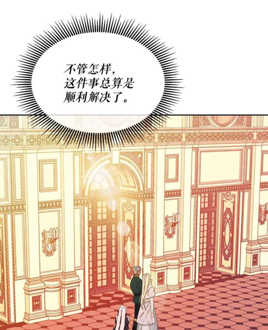 灭亡的公主23.起名字