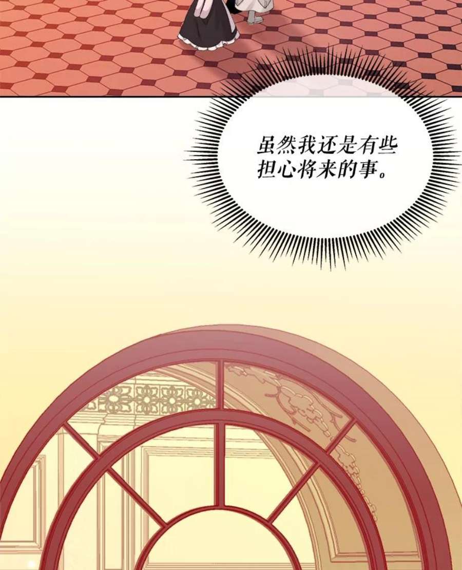 灭亡的公主23.起名字