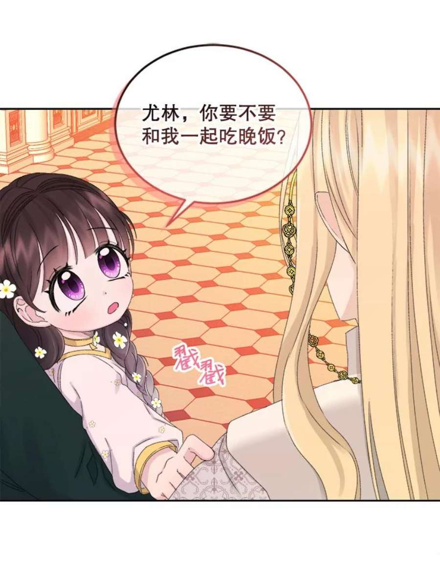 灭亡的公主23.起名字