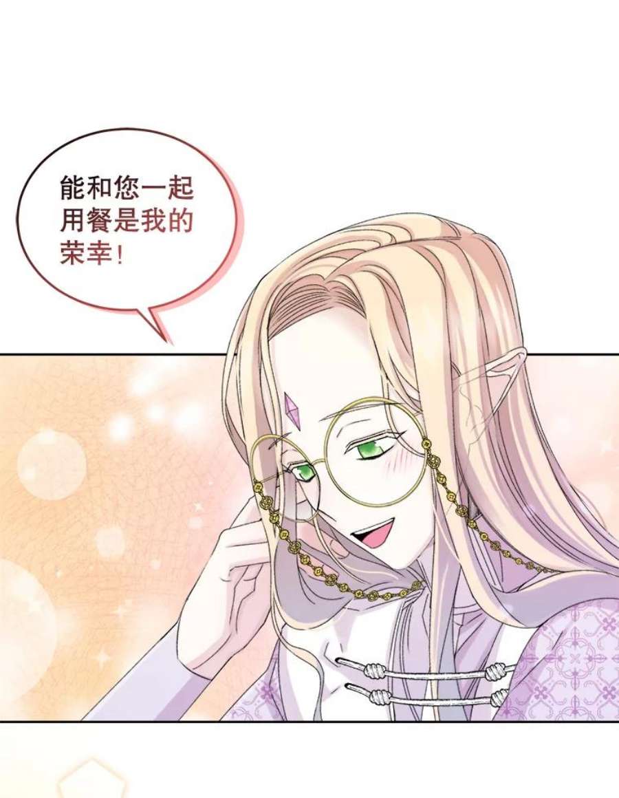 灭亡的公主23.起名字