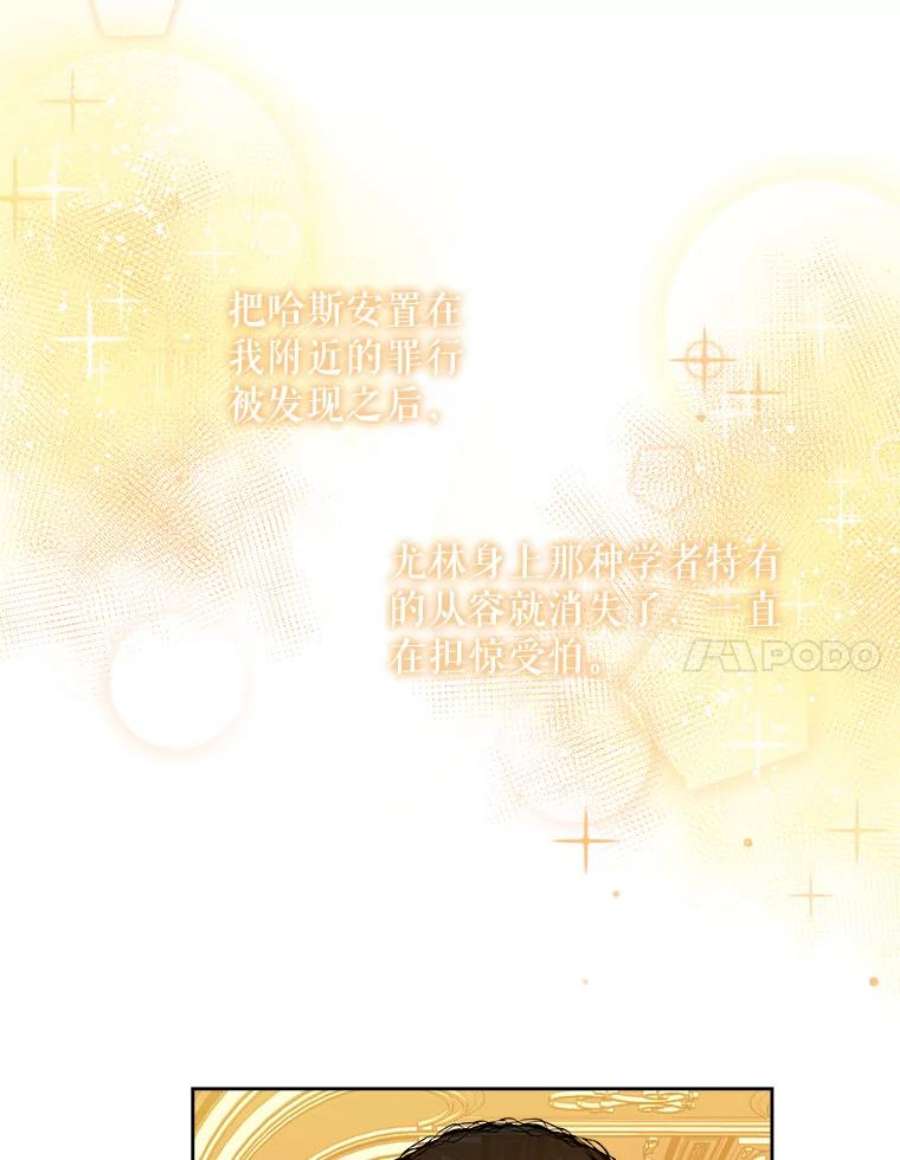 灭亡的公主23.起名字