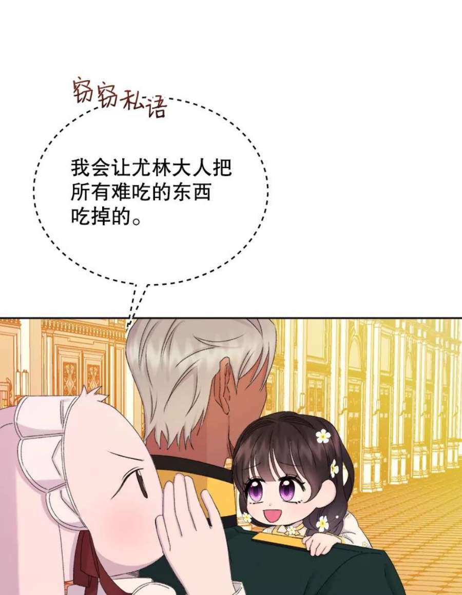 灭亡的公主23.起名字