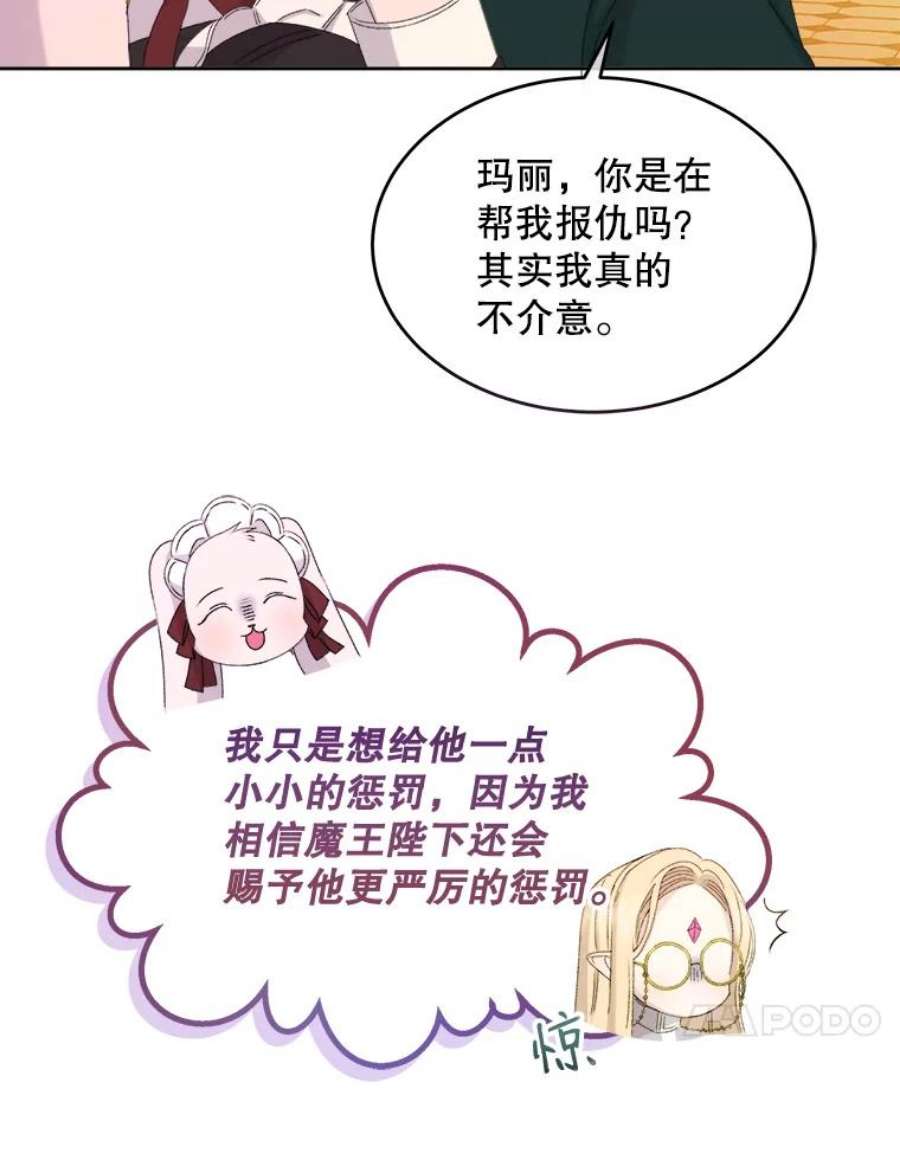 灭亡的公主23.起名字