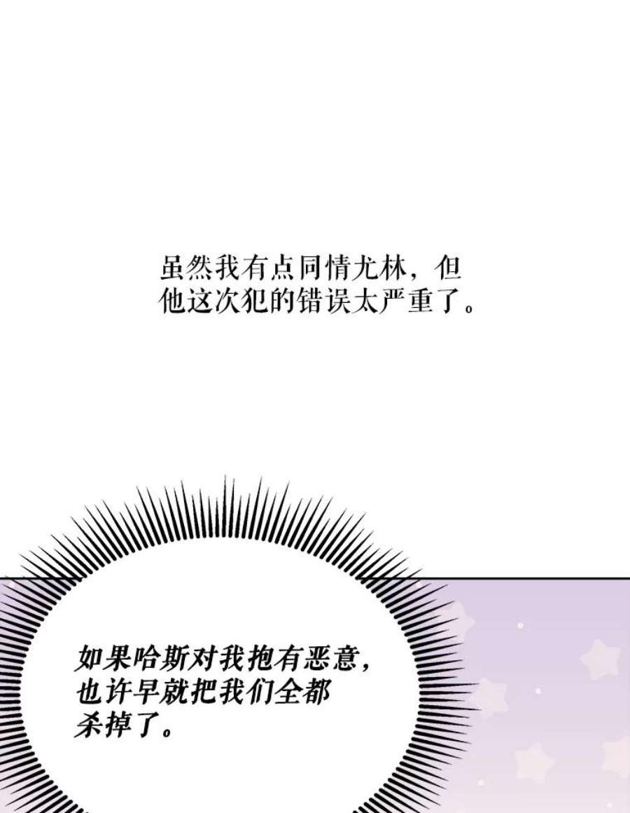 灭亡的公主23.起名字