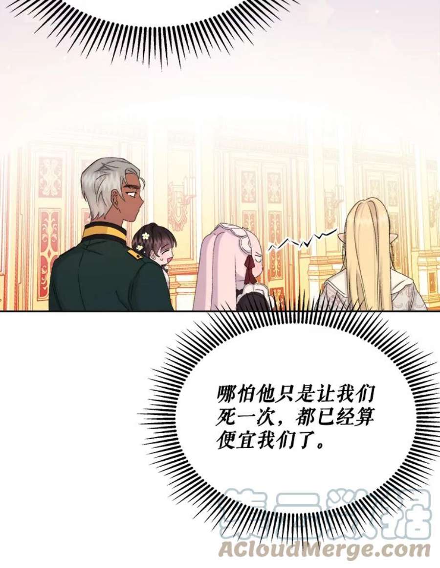 灭亡的公主23.起名字