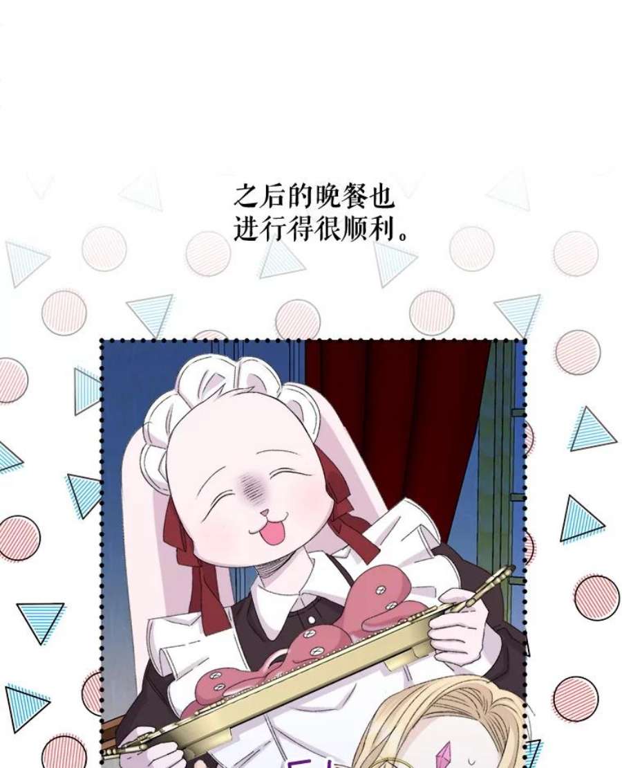 灭亡的公主23.起名字
