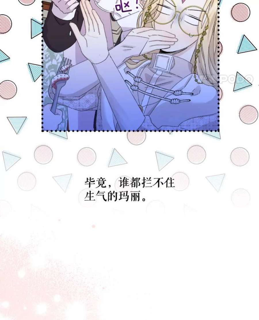 灭亡的公主23.起名字