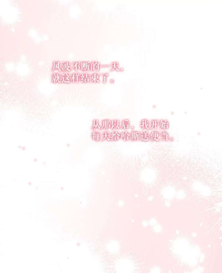 灭亡的公主23.起名字