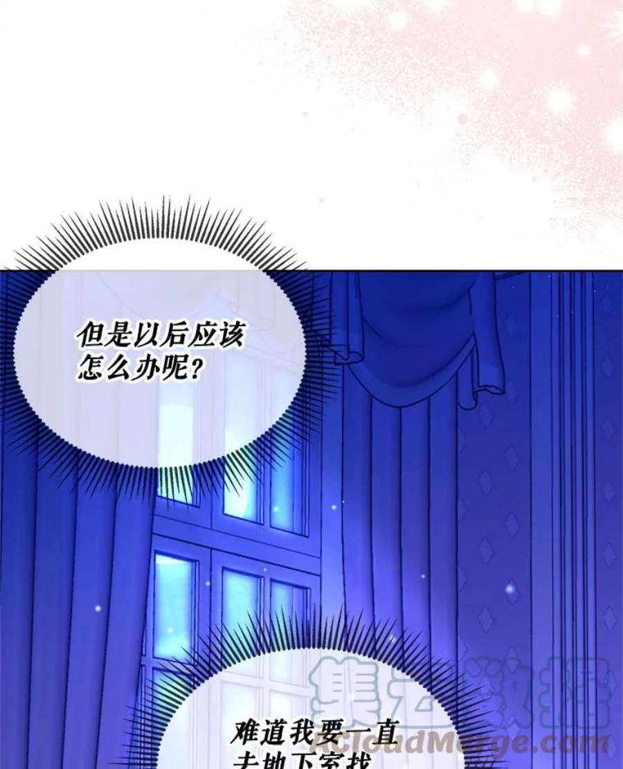 灭亡的公主23.起名字