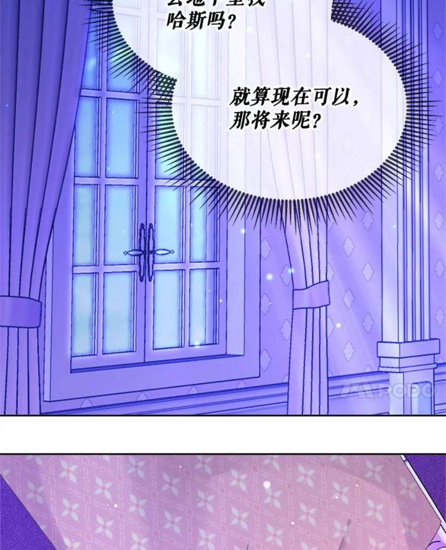 灭亡的公主23.起名字