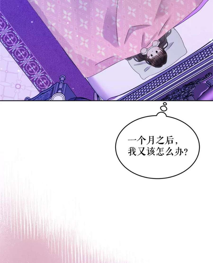 灭亡的公主23.起名字