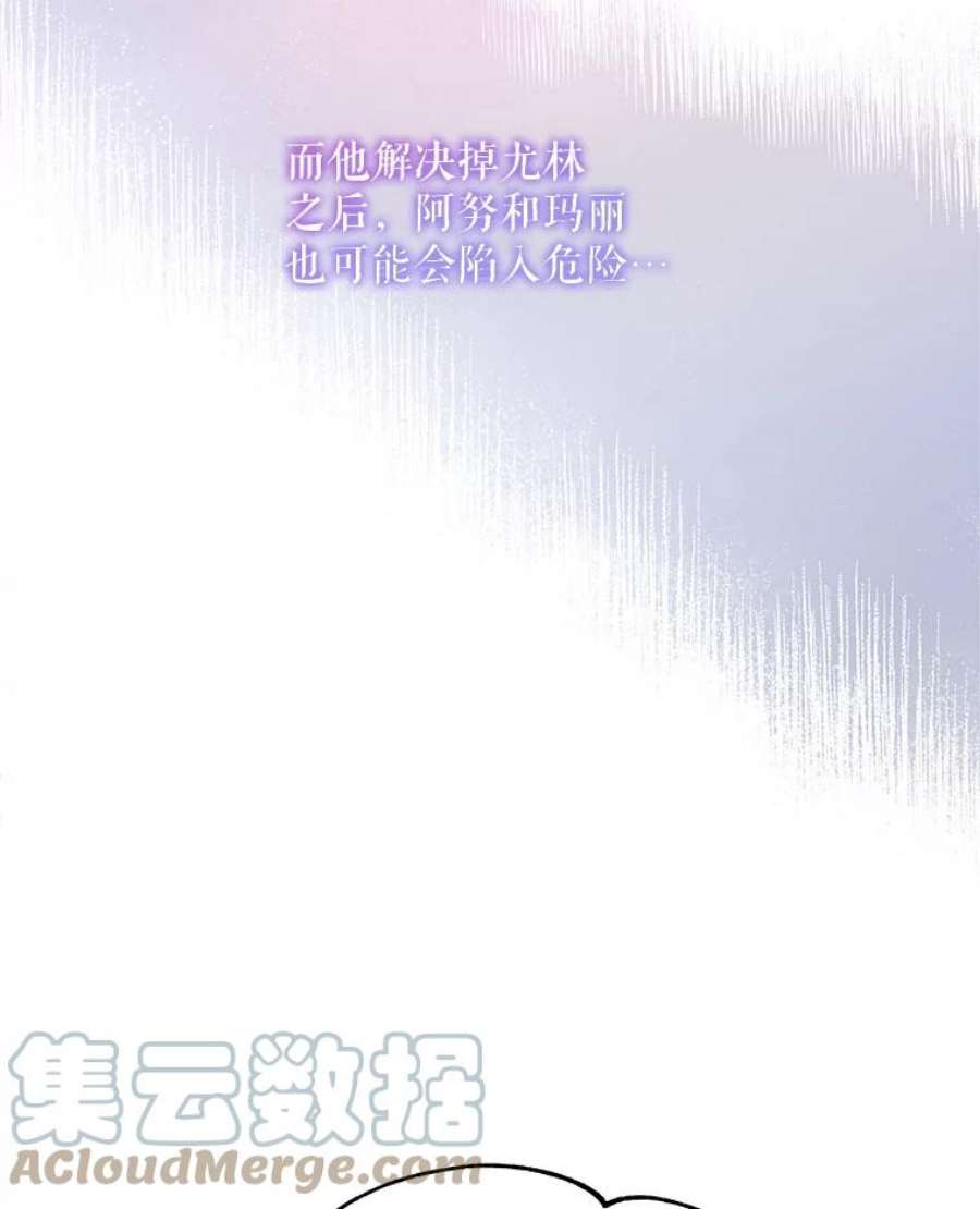 灭亡的公主23.起名字