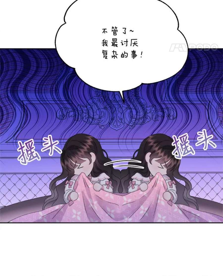 灭亡的公主23.起名字