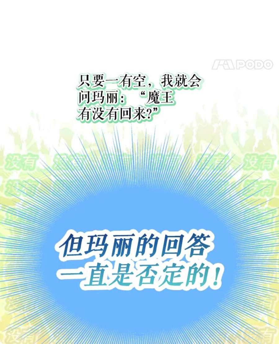 灭亡的公主24.撒娇