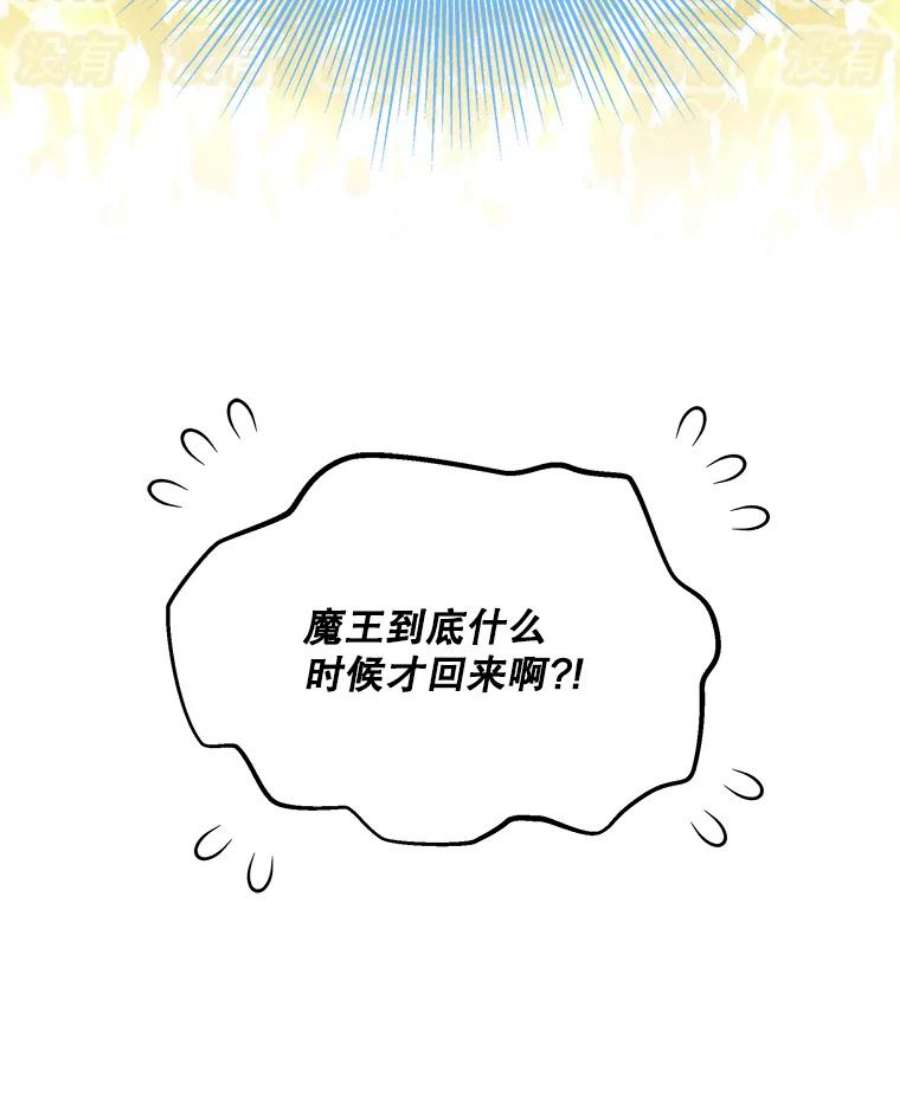 灭亡的公主24.撒娇