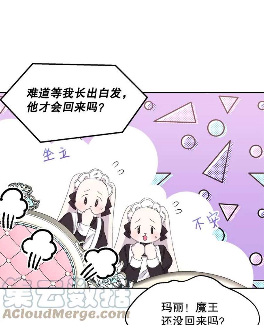 灭亡的公主24.撒娇