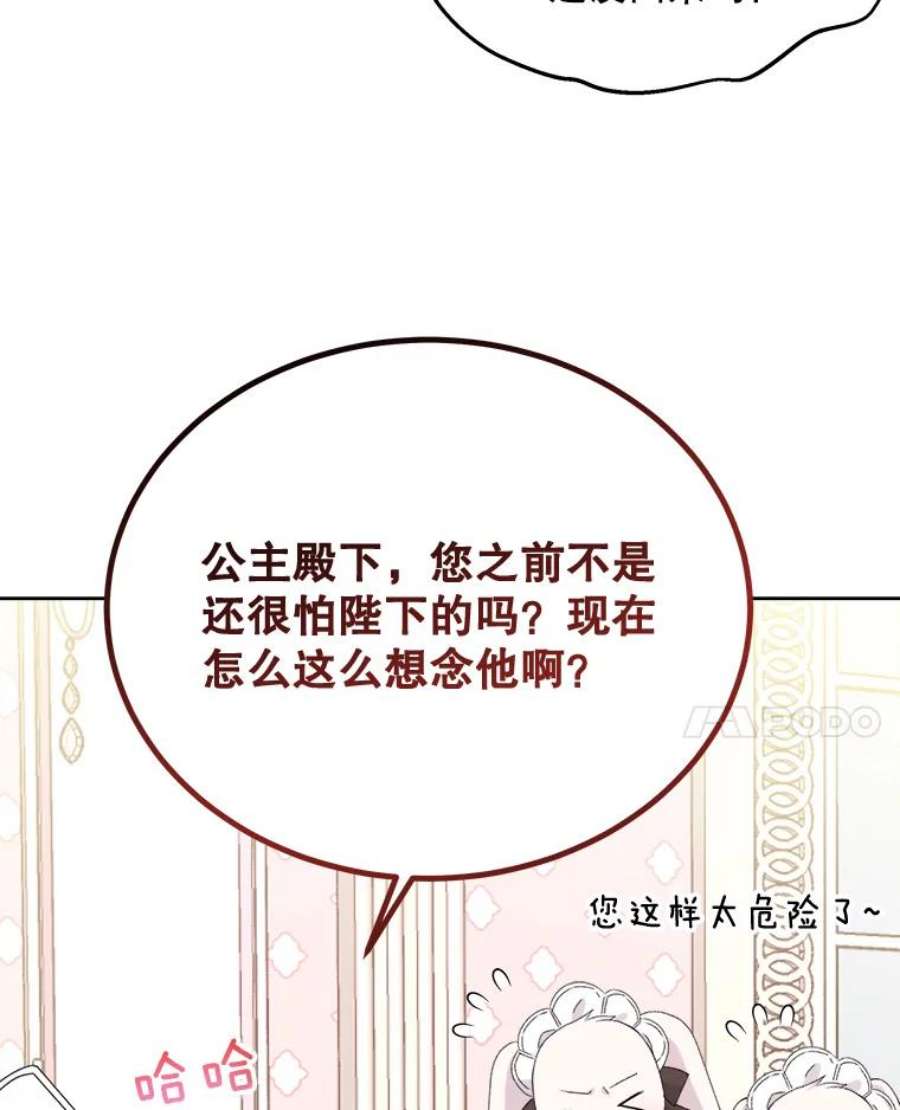 灭亡的公主24.撒娇