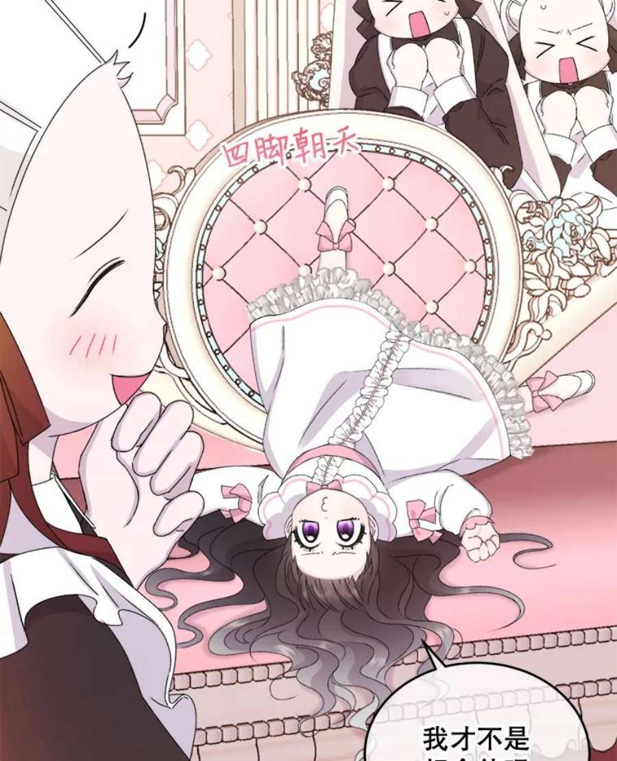 灭亡的公主24.撒娇