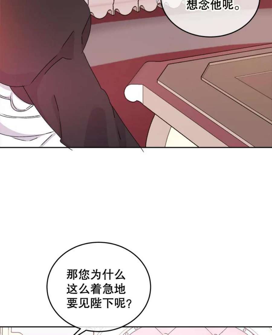 灭亡的公主24.撒娇