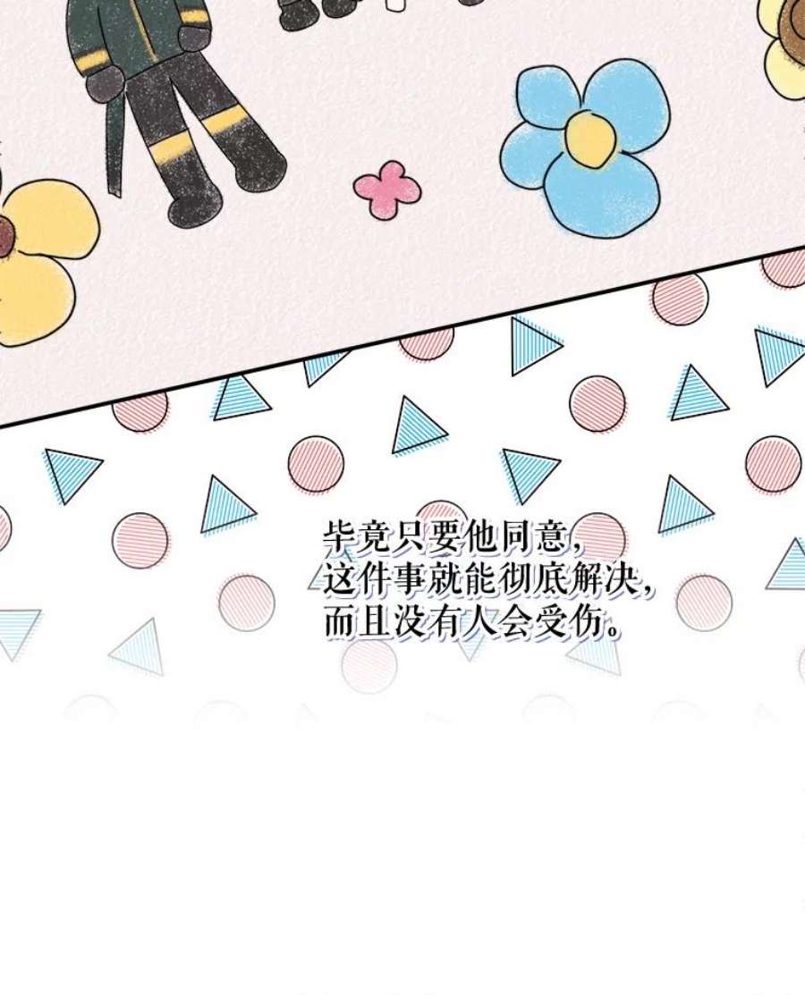 灭亡的公主24.撒娇