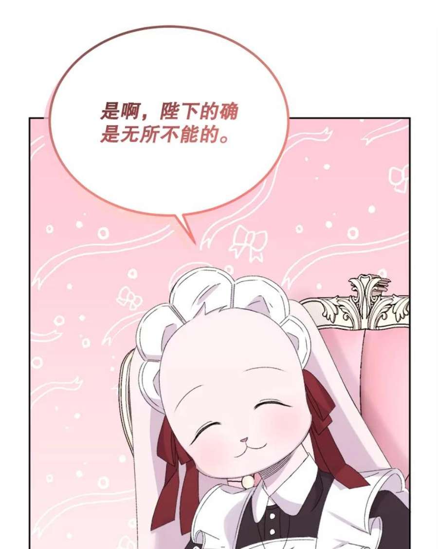 灭亡的公主24.撒娇