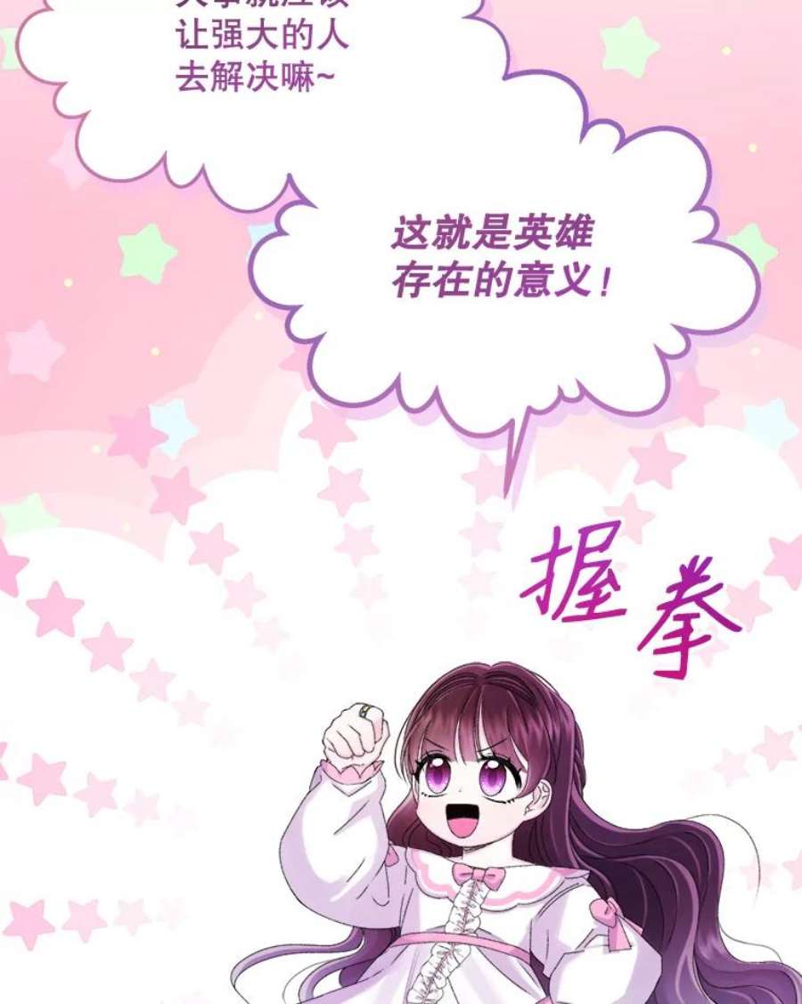 灭亡的公主24.撒娇