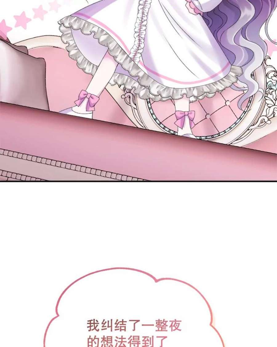 灭亡的公主24.撒娇