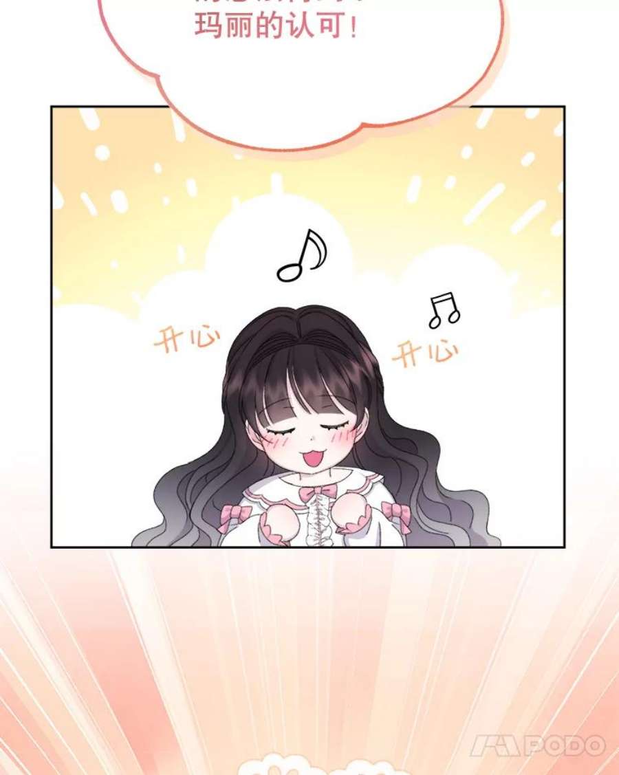 灭亡的公主24.撒娇