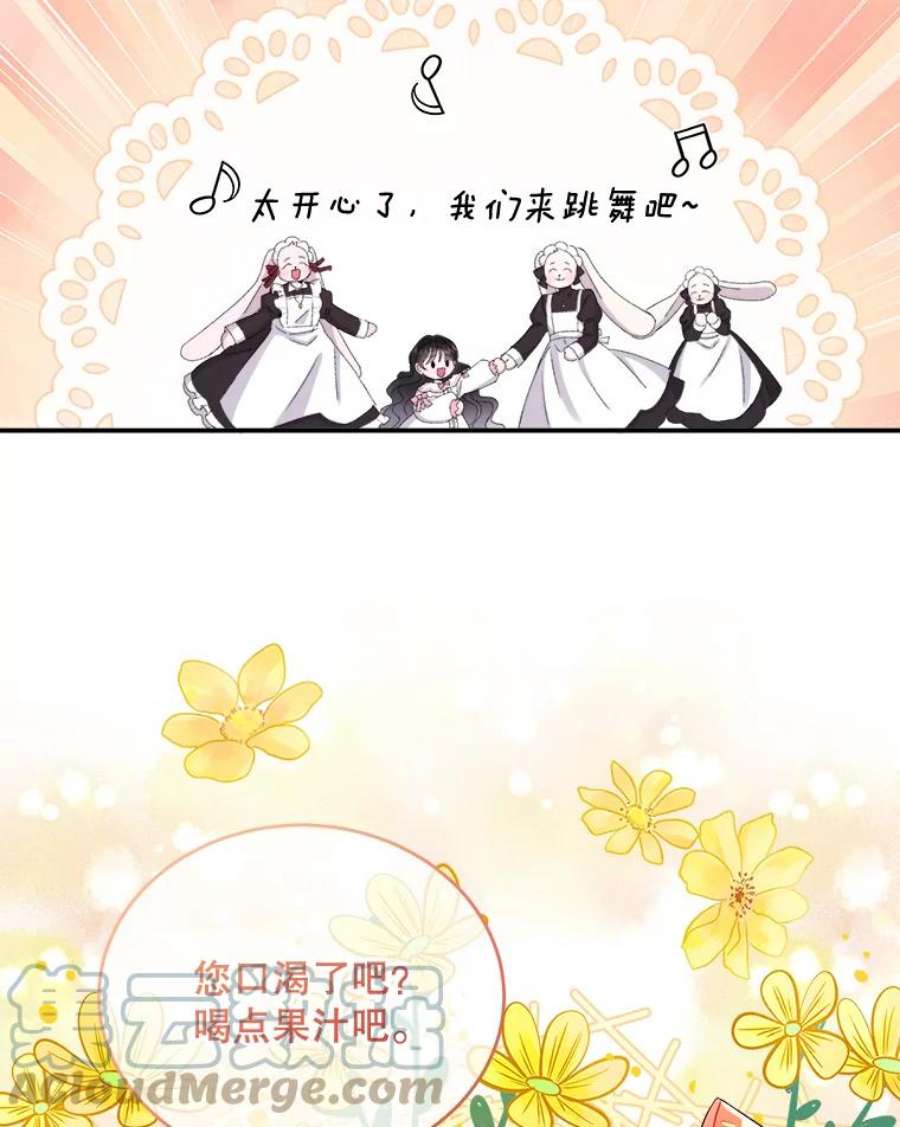 灭亡的公主24.撒娇