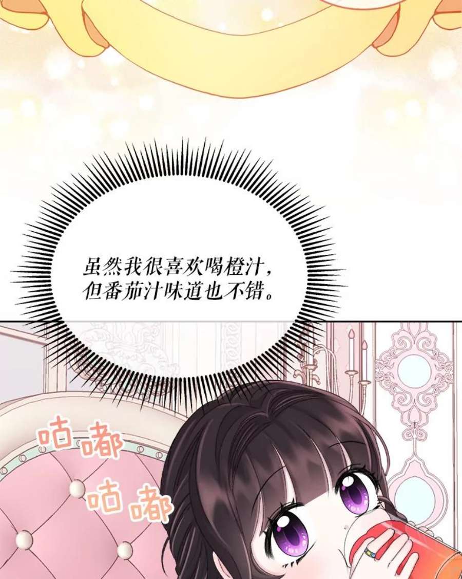 灭亡的公主24.撒娇