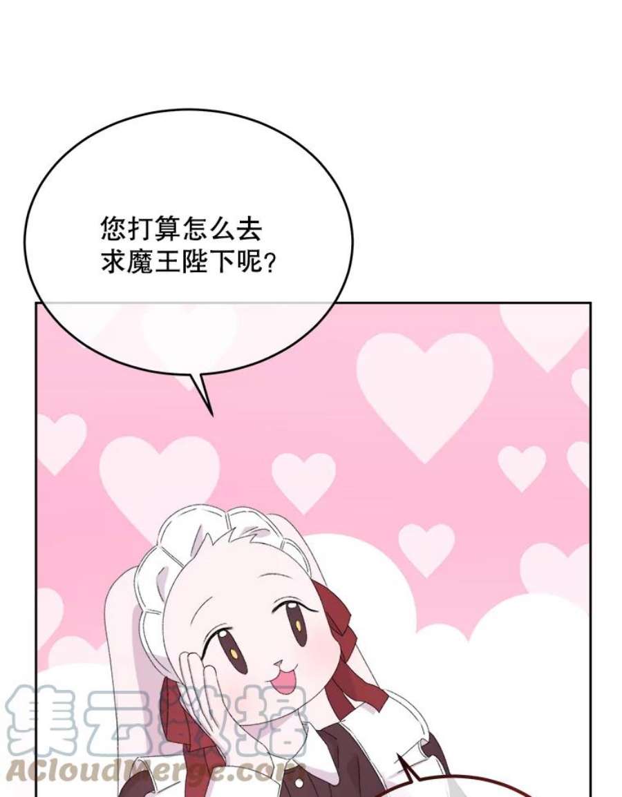 灭亡的公主24.撒娇