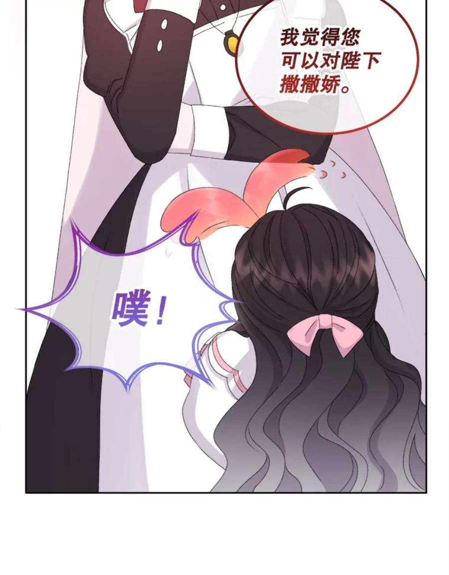 灭亡的公主24.撒娇