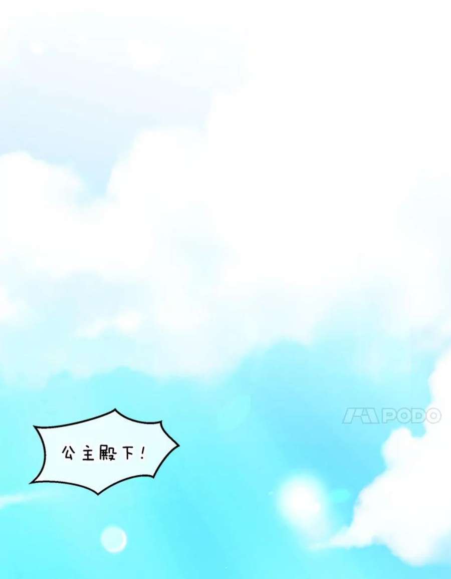 灭亡的公主24.撒娇