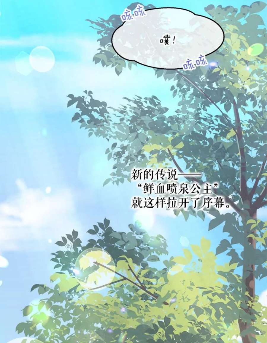 灭亡的公主24.撒娇