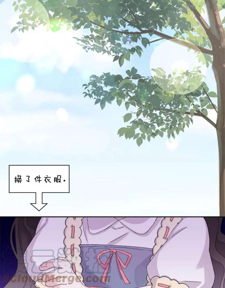 灭亡的公主24.撒娇