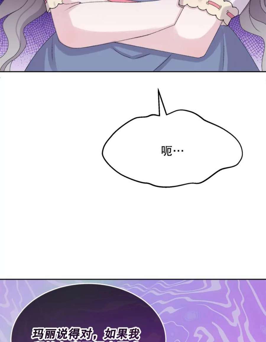 灭亡的公主24.撒娇