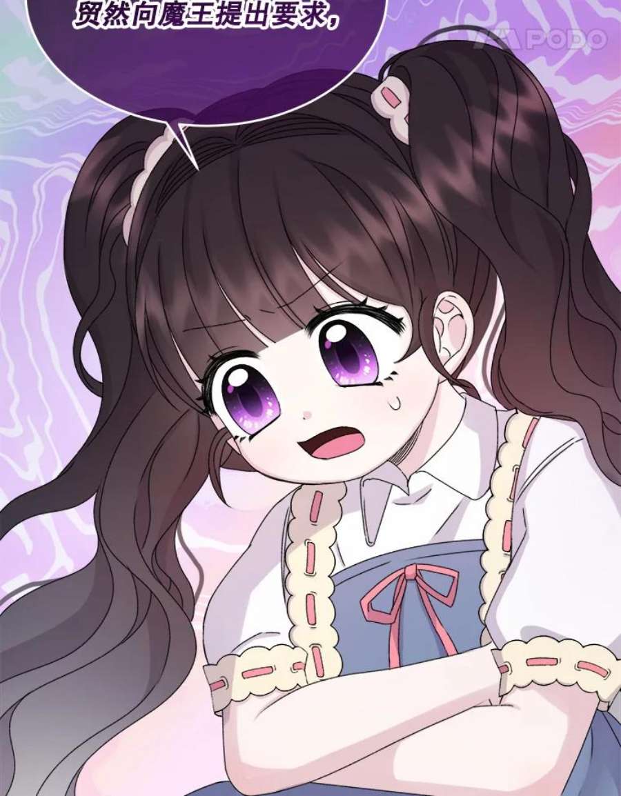 灭亡的公主24.撒娇