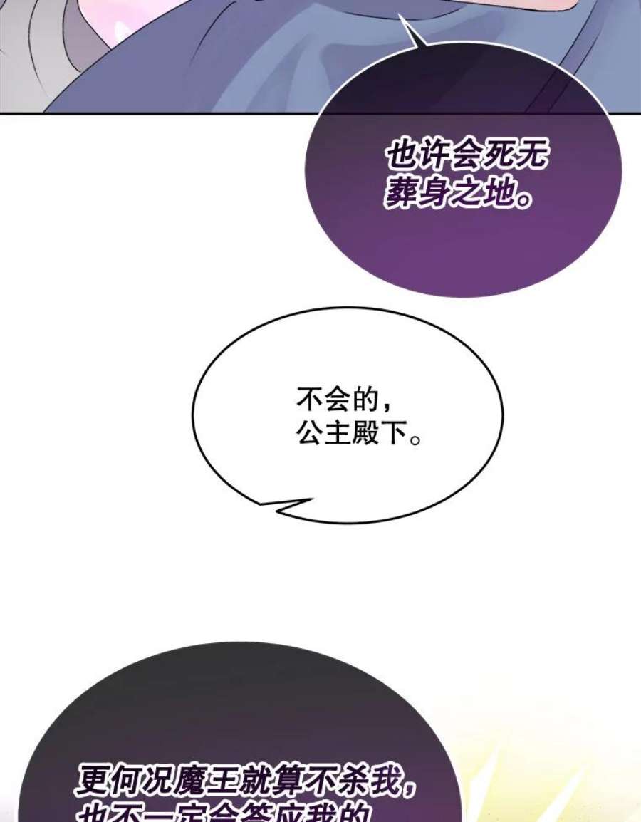 灭亡的公主24.撒娇