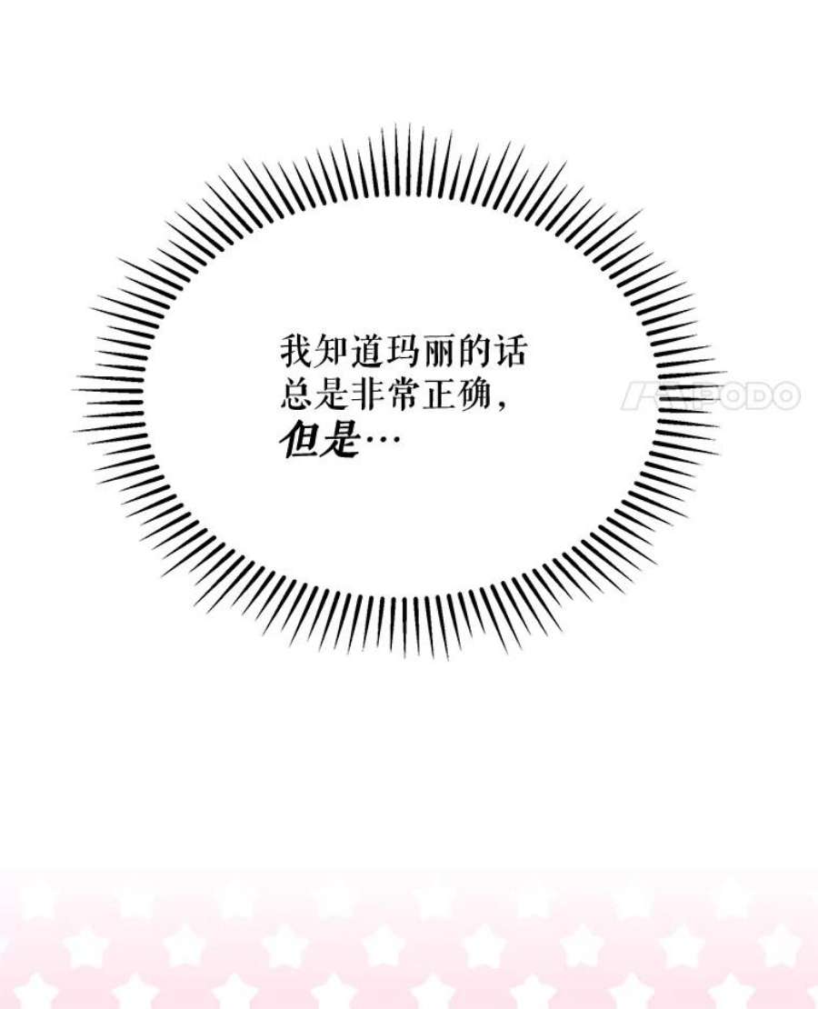 灭亡的公主24.撒娇