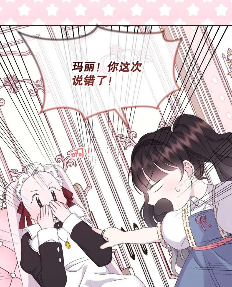 灭亡的公主24.撒娇