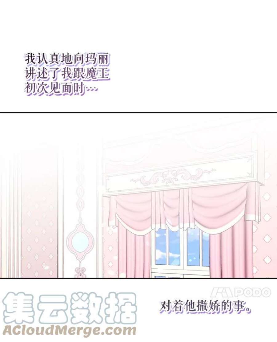 灭亡的公主24.撒娇