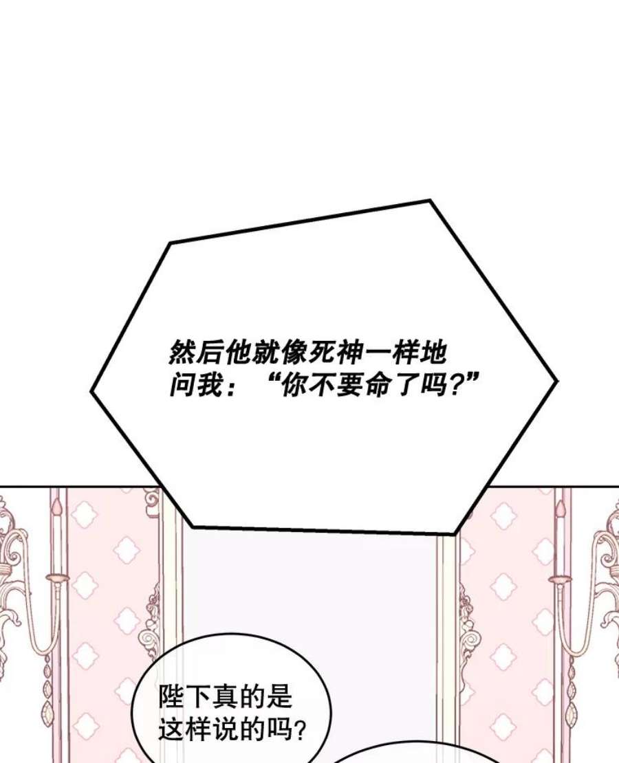 灭亡的公主24.撒娇