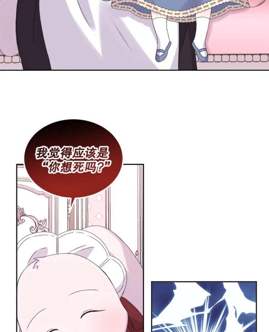 灭亡的公主24.撒娇