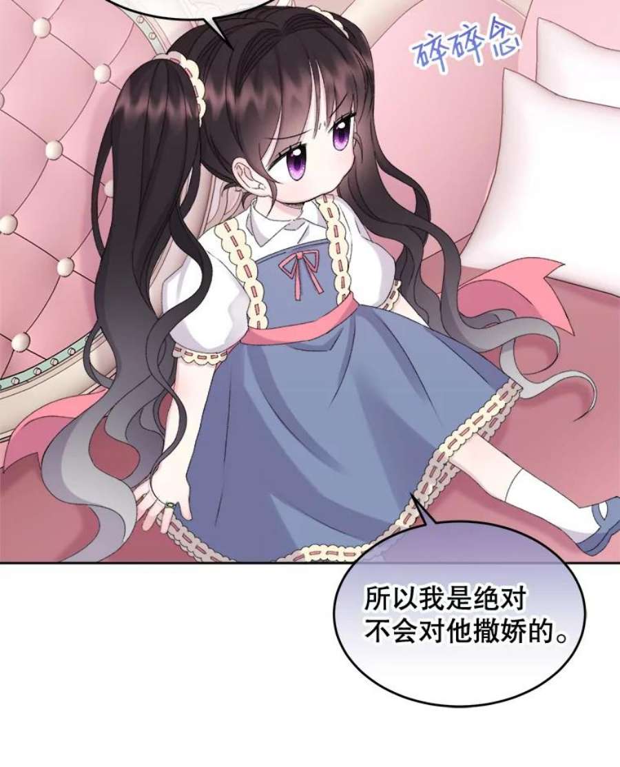 灭亡的公主24.撒娇