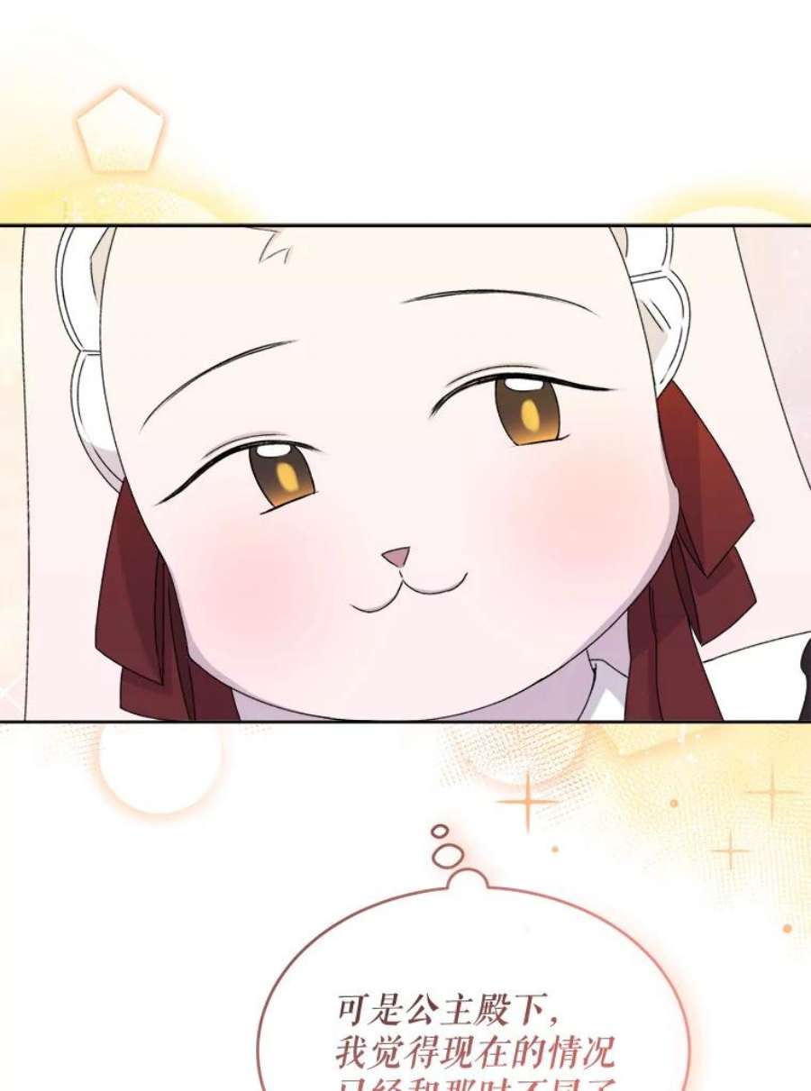 灭亡的公主24.撒娇