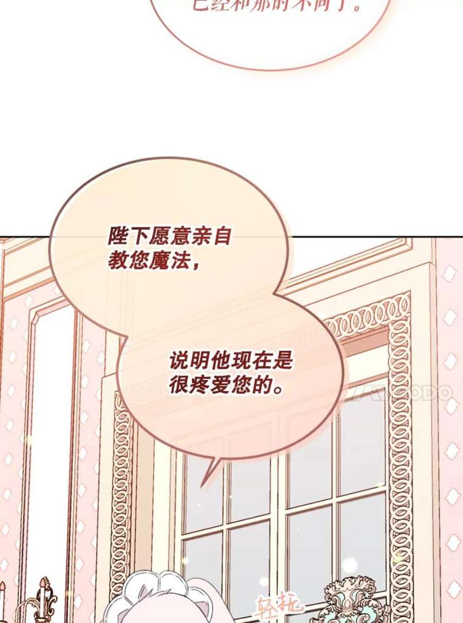 灭亡的公主24.撒娇