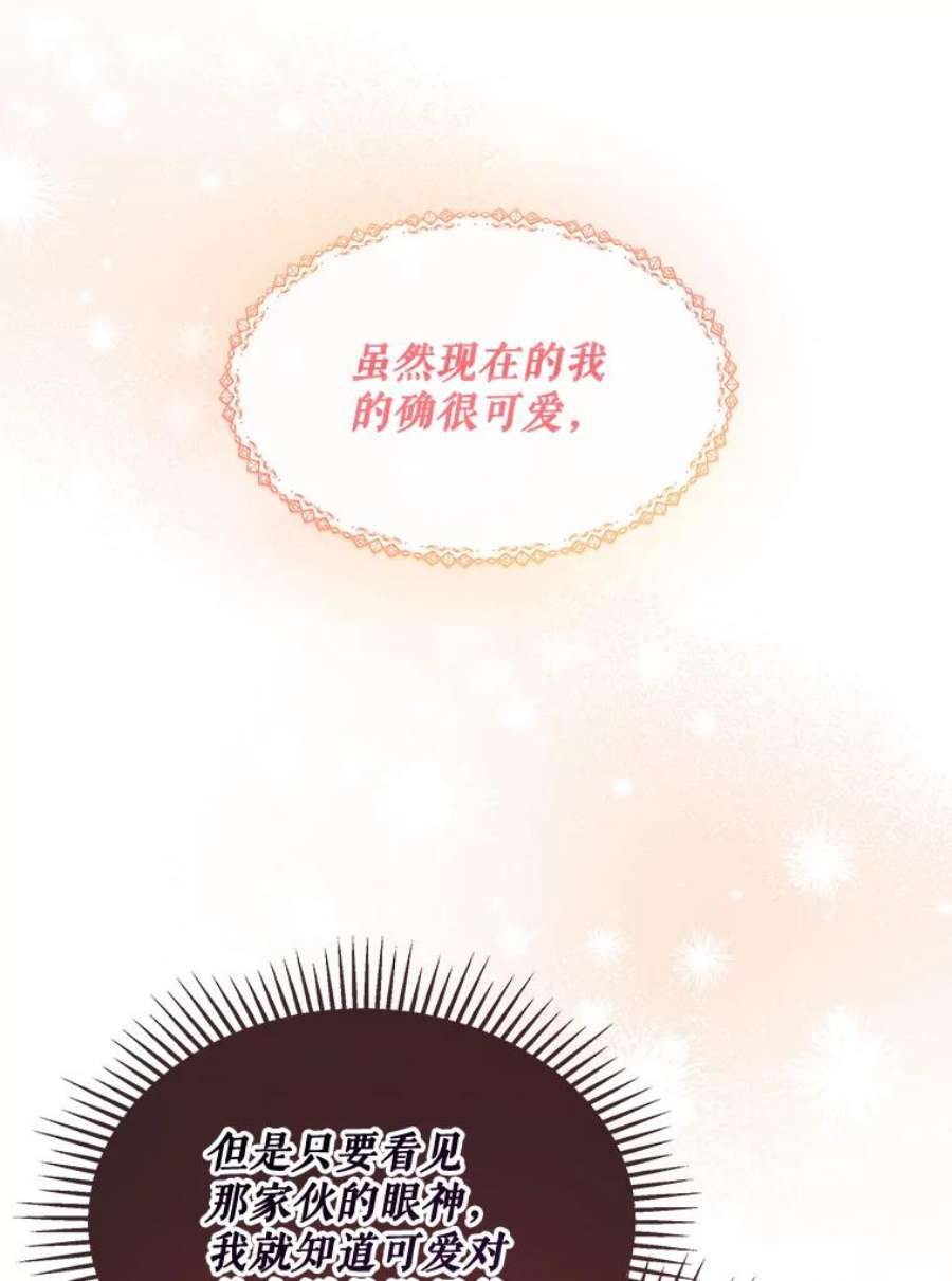 灭亡的公主24.撒娇